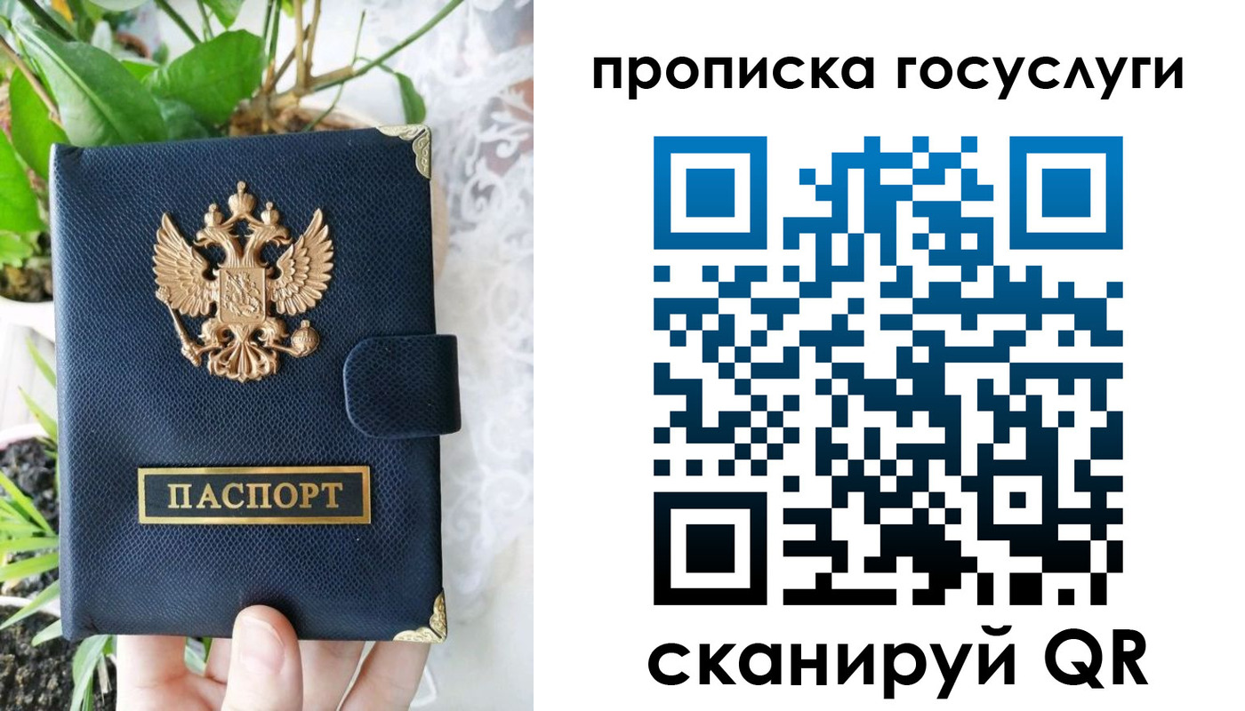 временная регистрация госуслуги в Дивногорске