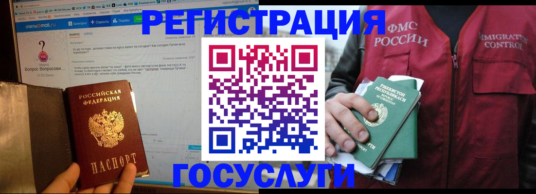 прописка законно в Дивногорске