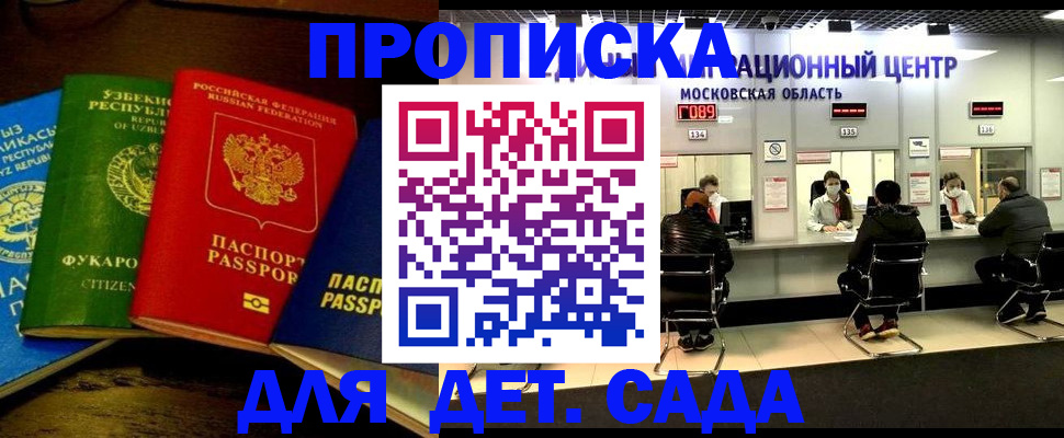 прописка иностранных граждан в Дивногорске