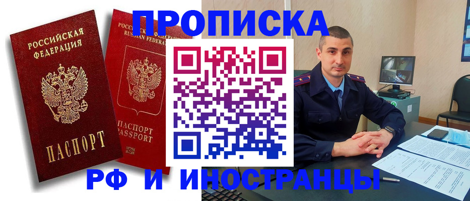 пропишу в квартире в Дивногорске