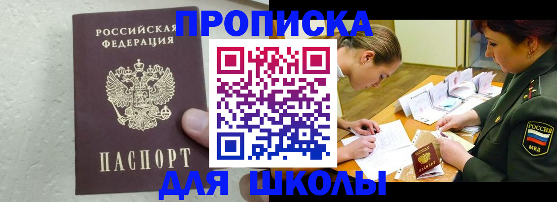 временная регистрация в квартире в Дивногорске