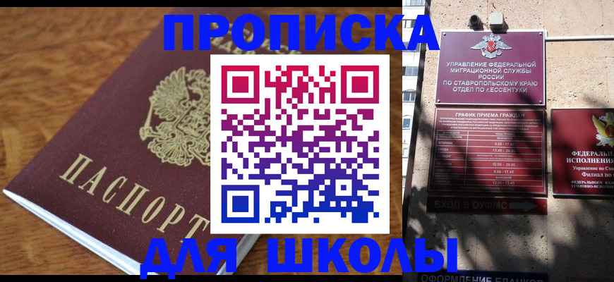 прописка от собственника в Дивногорске