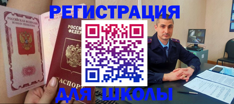 прописка в Дивногорске