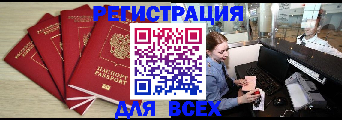 временная регистрация гарантия в Дивногорске